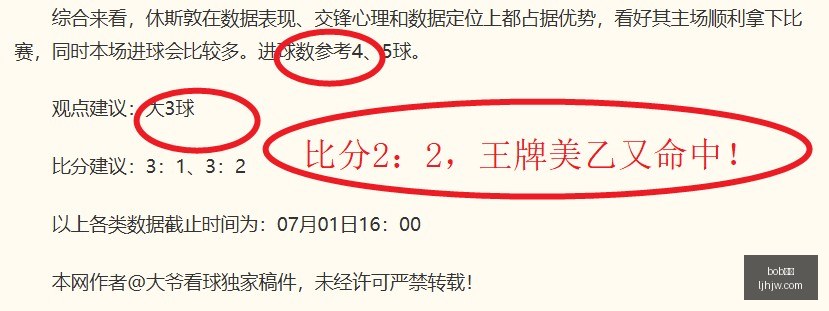 世预赛大胜,解析以色列,德国,bob体育,bob,sports,在线体育平台,体育赛事直播,体育投注,体育新闻,足球比分