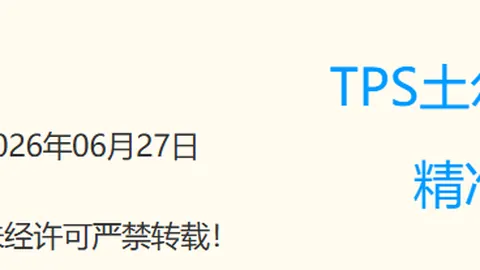 蓉城海牛半场战平：费利佩射门制造惊险瞬间